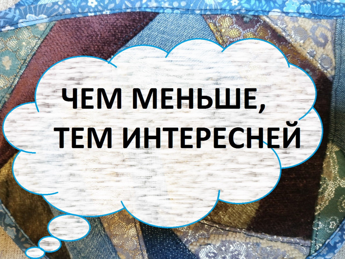 Подарок своими руками. Лоскутный набор для чаепития. (2022г)