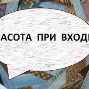 Пэчворк , лоскутное шитьё, переработка ненужных обрезков (2022г)