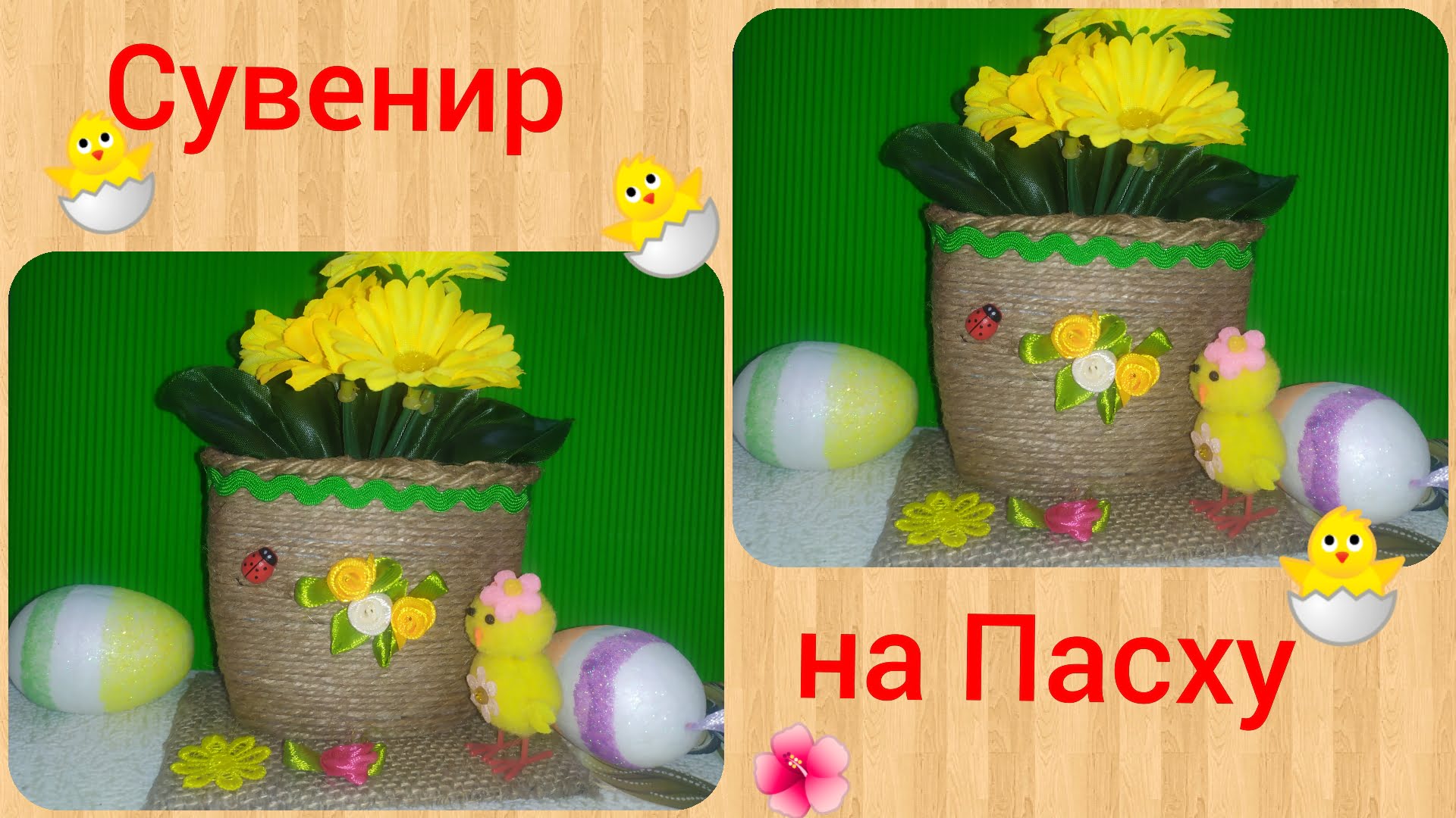 Пасхальные сувениры идеи 🐣