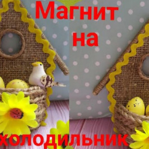 Пасхальный магнит на холодильник! 🐣🌺