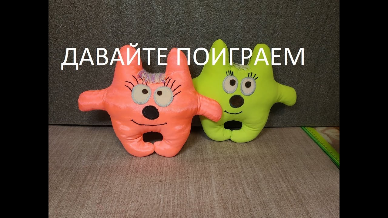 Игрушки своими руками