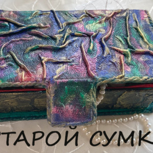 Шкатулка из старой кожаной сумки и коробки от смартфона