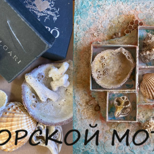 Панно в морском стиле